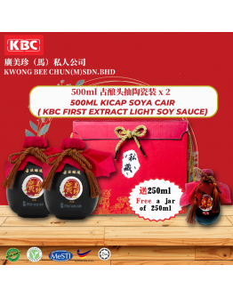 礼品包装酱油 /适合送亲戚朋友 KBC 500ml x 2 古酿头抽礼盒（Free送250ml x 1）Kicap Soya Cair Gift Set