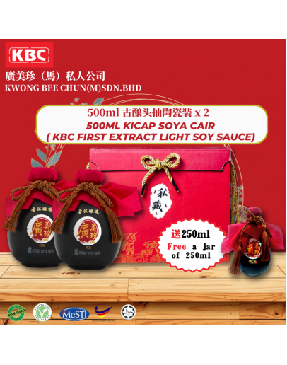 礼品包装酱油 /适合送亲戚朋友 KBC 500ml x 2 古酿头抽礼盒（Free送250ml x 1）Kicap Soya Cair Gift Set