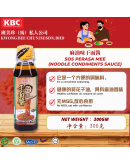 礼品包装 /适合送亲戚朋友 /KBC就酱礼盒 Condiments gift box(广美珍KBC礼盒)